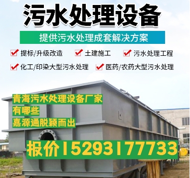 上犹养殖污水处理设备