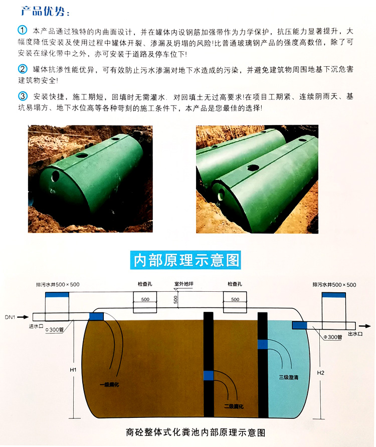 上犹玻璃钢化粪池