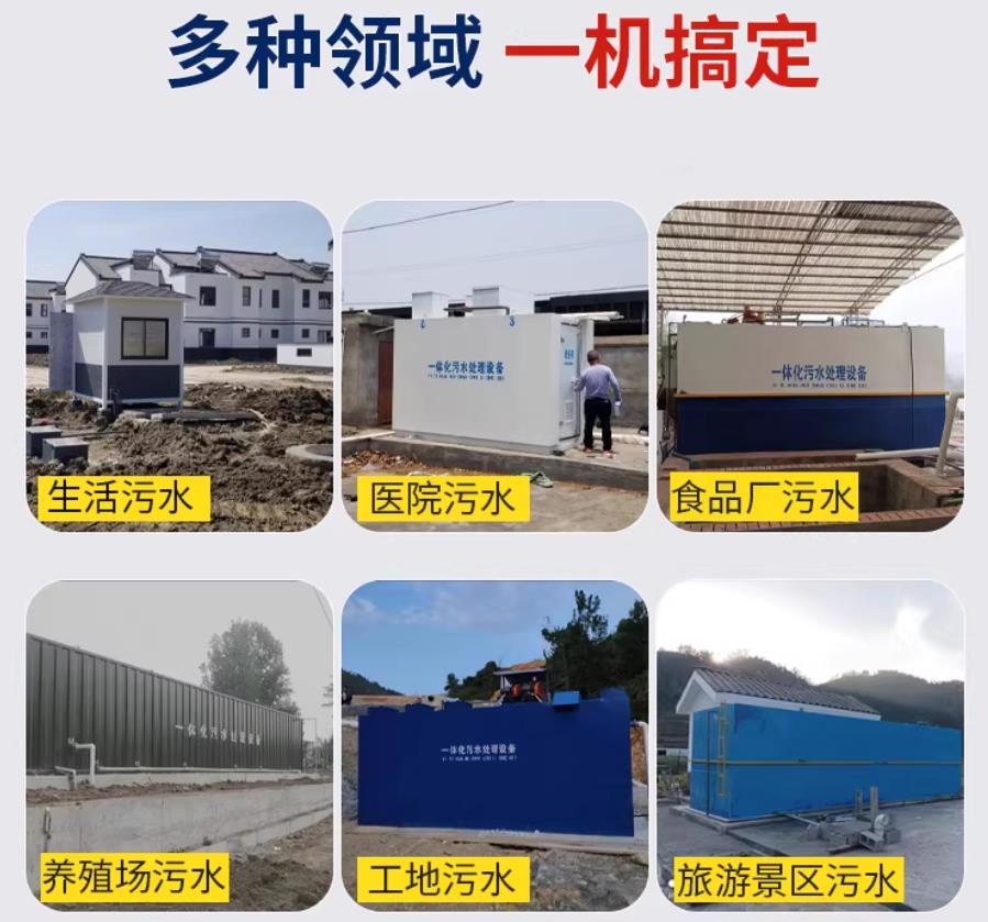 上犹场景全覆盖！甘肃嘉源通一体化污水处理设备，适配城乡工业全场景污水治理