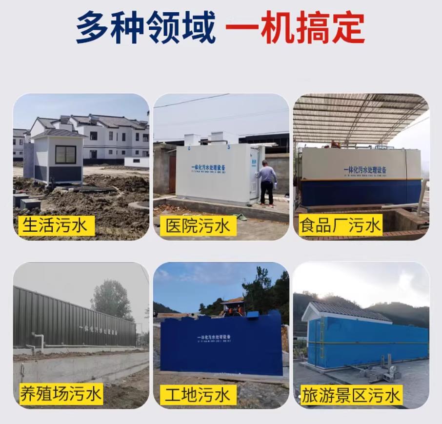 上犹甘肃兰州地埋式污水处理设备厂家｜一体化埋地污水治理设备｜乡镇乡村厂区小区通用解决方案